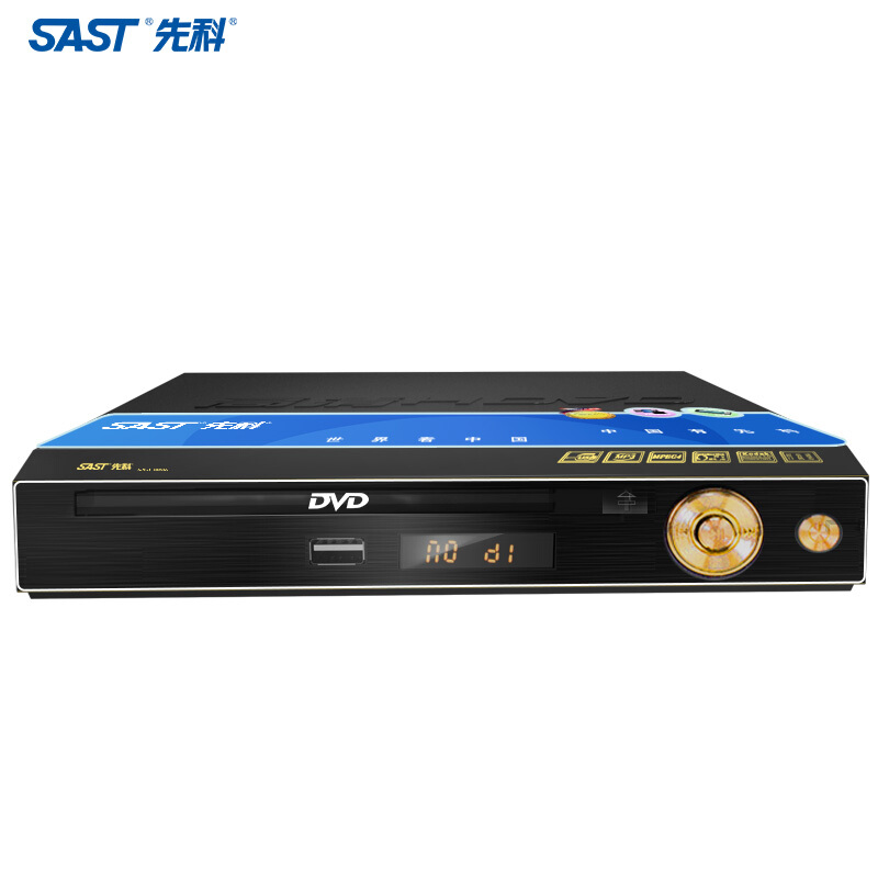 先科(sast)sast-8860 dvd播放机家用dvd影碟机cd播放器evd播放机vcd